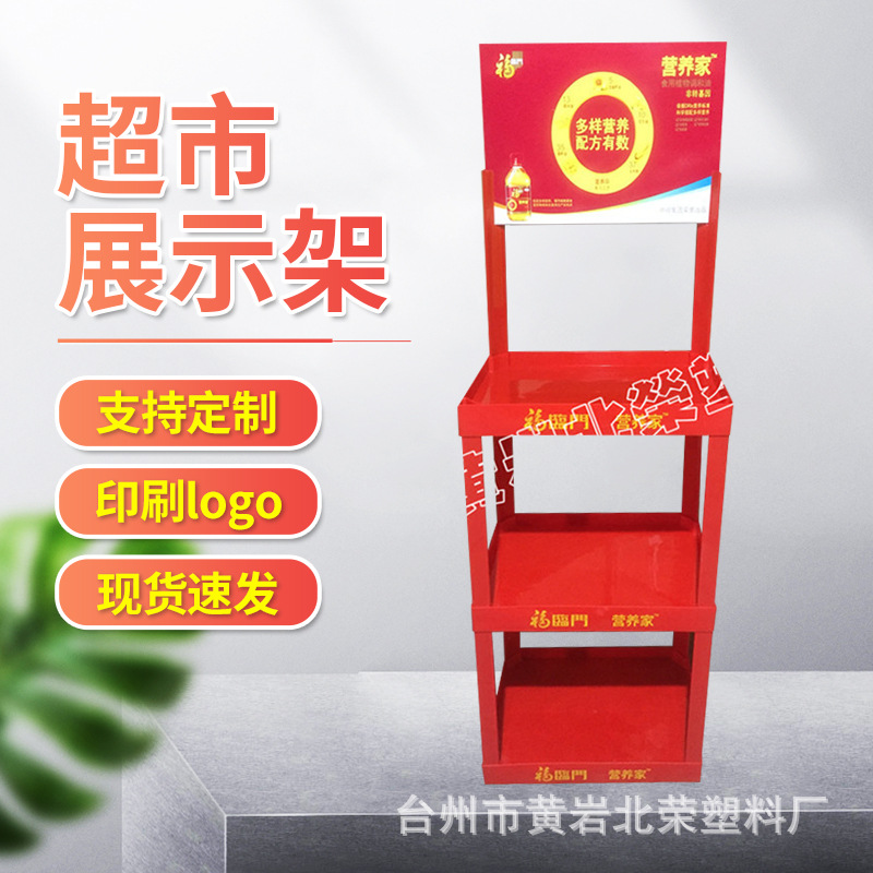 批发三层53*35超市货架饮料零食货架陈列架可移动塑料展架展示架