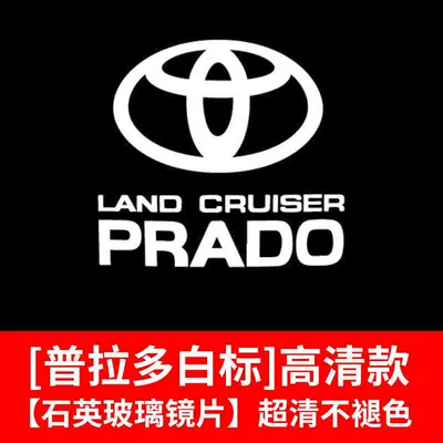 Car Door Modified Decorative – Gündüz işıqları - high-definition-non-fading-model-prado-white-label-single-price