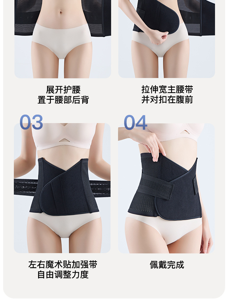 护腰带_17