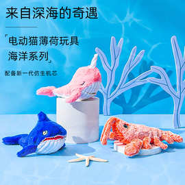 猫咪玩具跳跳虾电动龙虾宠物毛绒玩具充电逗猫毛绒玩具自嗨磨牙