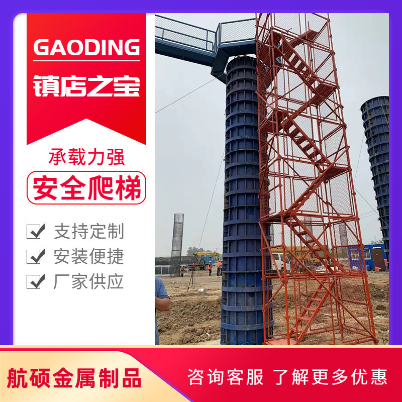 安全爬梯梯笼组合式安全梯笼建筑施工安全爬梯基坑防护护笼