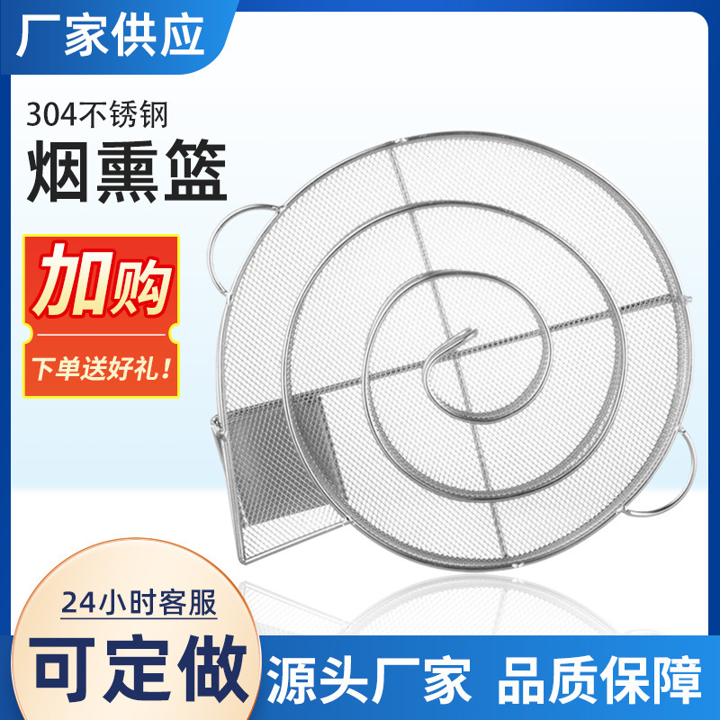 バーベキューネット長方形冷煙発生器BBQM型くすぶりバスケット円形304ステンレス製くすぶりボックスメーカー|undefined