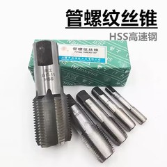 パイプねじ機用タップタップHSS高速鋼管修復直槽セットNPT/G/ZGメーカー卸売り