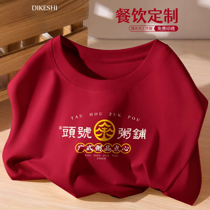 Red catering overalls vests printed logo autumn and winter barbecue hot pot hotel round neck long sleeve overcoat