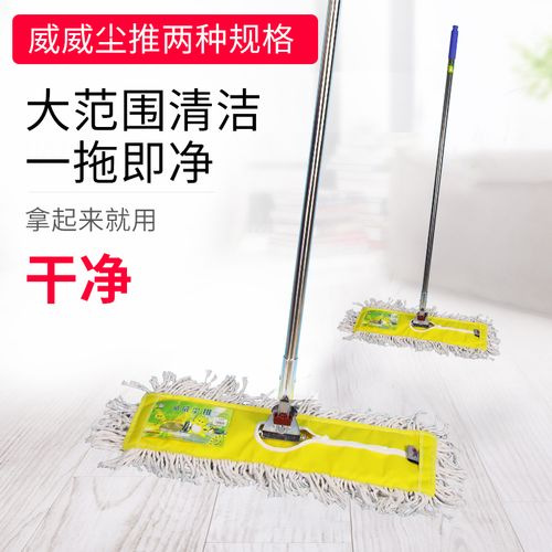 威威尘推60CM尘推头平板拖把大码尘推酒店工厂瓷砖地板棉线排拖推