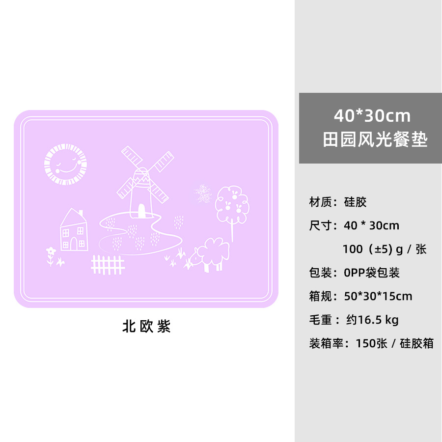 40*30cm 목가적 풍경 플레이매트