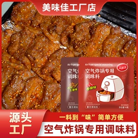 调味酱;复合调味料;烧烤调味料