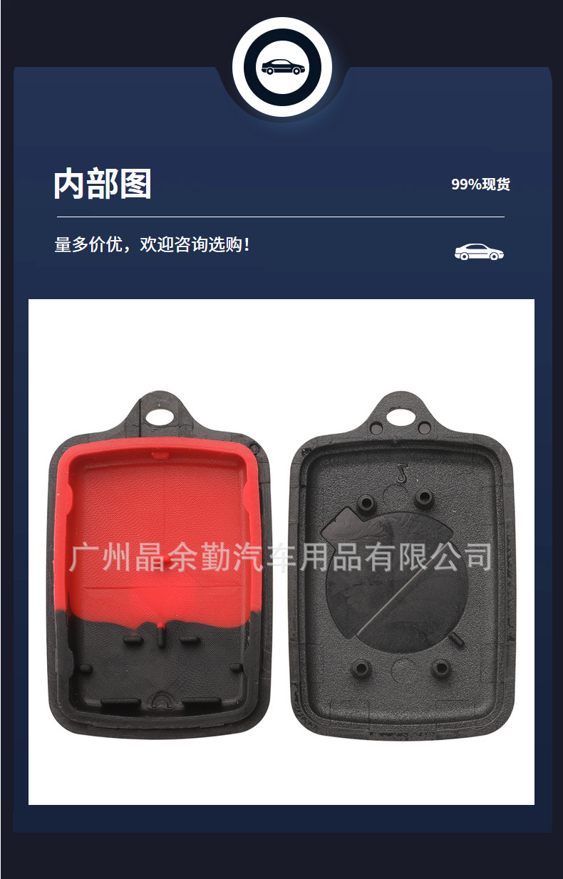 Suitable for 3-key Toyota Corolla Leiwo BYD split remote control car key replacement shell