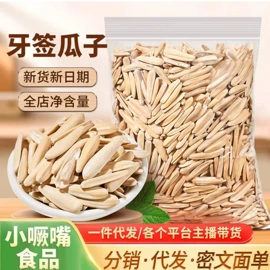 干枣;山楂制品;桂圆干