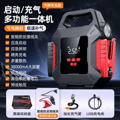 Car Emergency Start-Up and Air Hava nasosu - german-precision-engineering-professional-jump-starter-rapid-inflator-combo-features-12-anti-clamp-sensors-a-high-capacity-38800mah-battery-and-12v-universal-compatibility-no-specifications