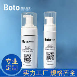 批发 PET氨基酸慕斯起泡瓶洗面奶瓶化妆品泡沫瓶