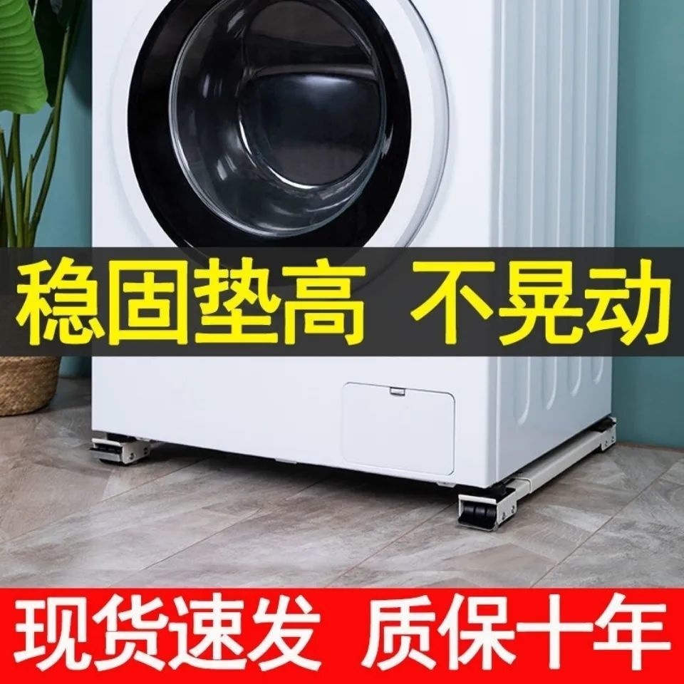 洗衣机防滑防震动脚垫海尔滚筒减震防跑固定静音垫子神器增高底座