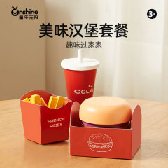 ONSHINE/子供の頃の無限の女の子のままごとのハンバーガーのセットの子供のシミュレーションの益智のおもちゃの誕生日プレゼント
