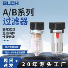 BLCH��������AF/BF������С���ֶ����˿���ˮ�ֹ�����Դ������