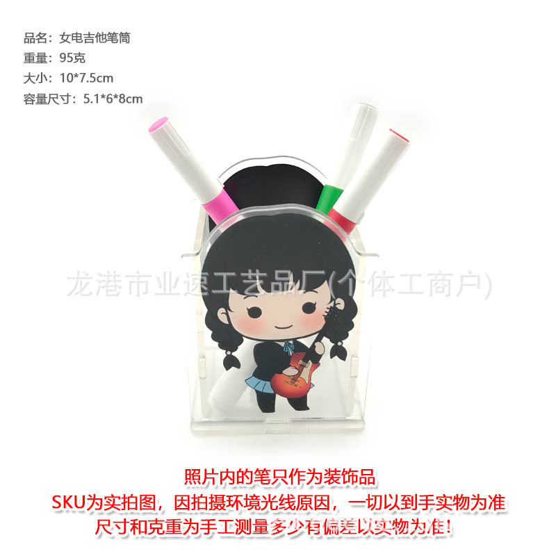 여성용 일렉트릭 기타 펜 홀더