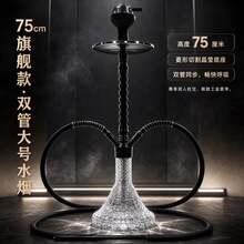阿拉伯水烟75厘米大号双管铝合金水烟壶酒吧KTV夜店爆款水烟全套