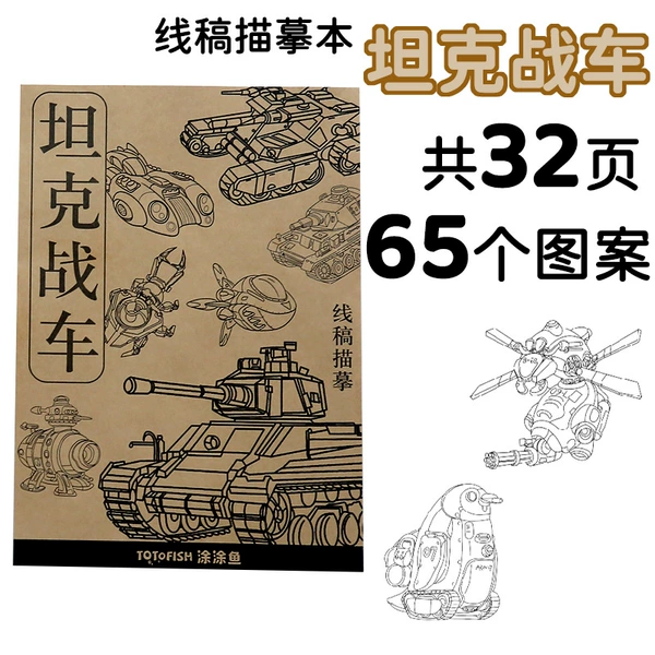 Tank, combat vehicle, 170x, 240mm