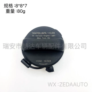 17251-3JA0A适用于日产尼桑Nissan 英菲尼迪 油箱盖17251-9BD0E现