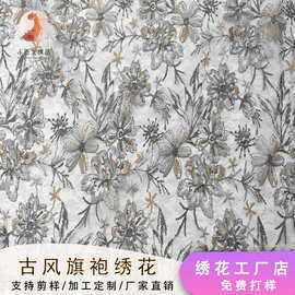 新中式立体绣民族风礼服黑白水墨风国风绣花旗袍面料刺绣布料