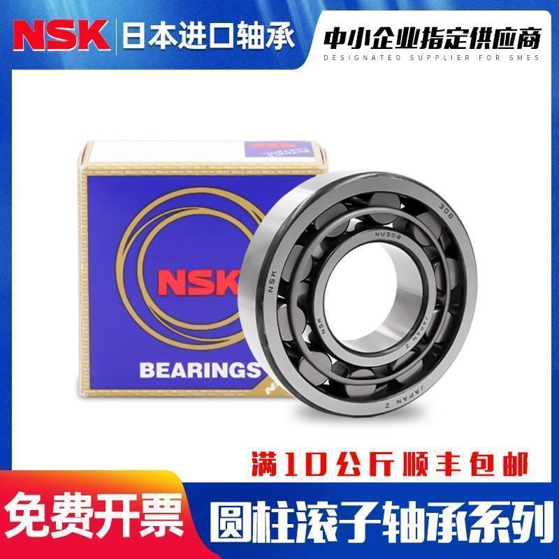 日本进口NSK圆柱滚子轴承N NUP 212 213 214 215 216 EW EM C3
