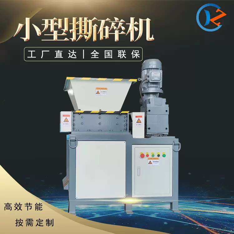 小型双轴撕碎机生活垃圾易拉罐废旧布料撕碎破碎源厂直销现货供应