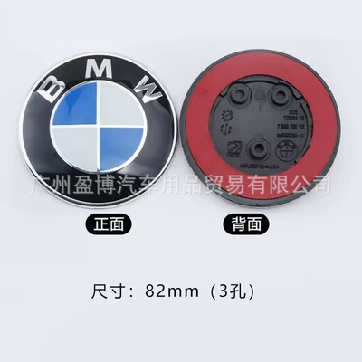 car logo — Car logo - classic-blue-and-white-3-series-82mm-front-emblem-with-3-holes