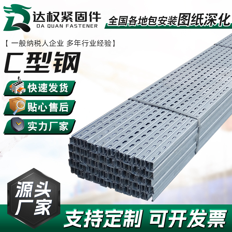 c型钢热镀锌C型钢抗震管廊主材C型槽钢抗震支架冷弯冲孔C型钢