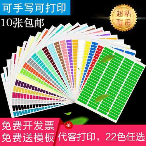Colorful label self-adhesive sticker with rainbow name and surname, class assignment classification student ID sticker