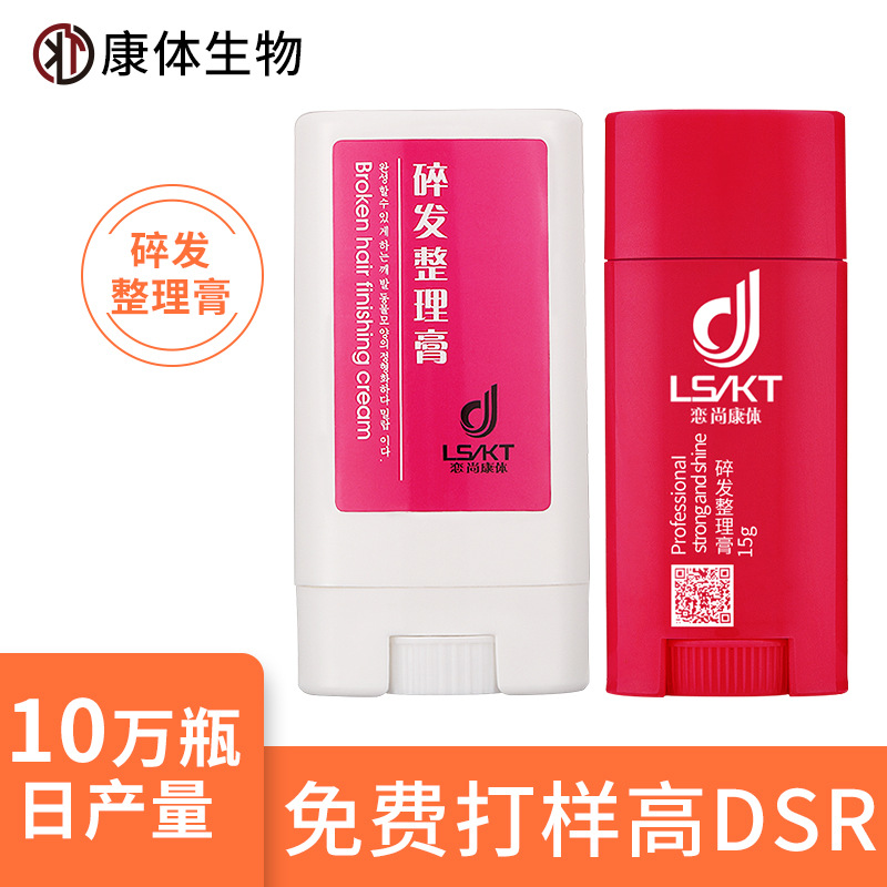 Broken hair Artifact Pomade? fluffy Hair Frizz Arrangement Stereotype Frizz Carding hair Child children