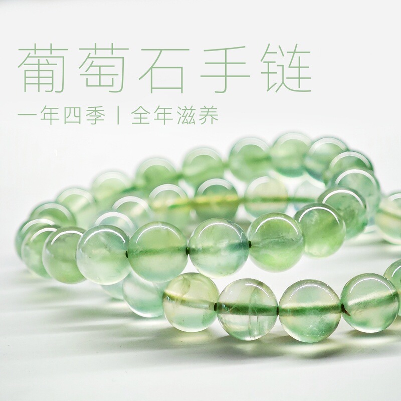 天然葡萄石手链 7A级葡萄石散珠 圆珠 半成品批发 手链轻奢高级感|undefined