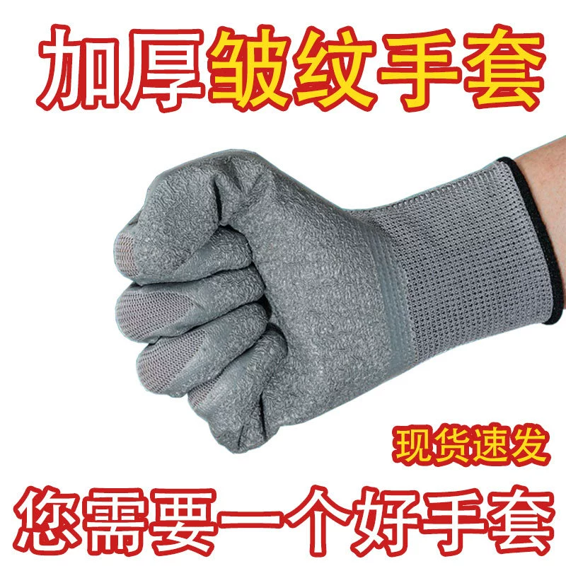 Страхование труда перчатки пропитанный клей противоскользящий износостойкий латекс садовые защитные перчатки