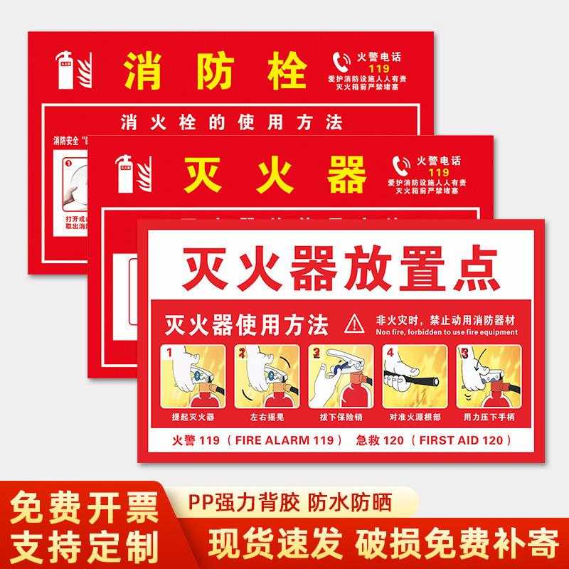 Fire extinguisher instructions sticker fire equipment inspection card fire hydrant maintenance registration card identification card Fire extinguisher instructions sticker fire equipment inspection card fire hydrant maintenance registration card identification card