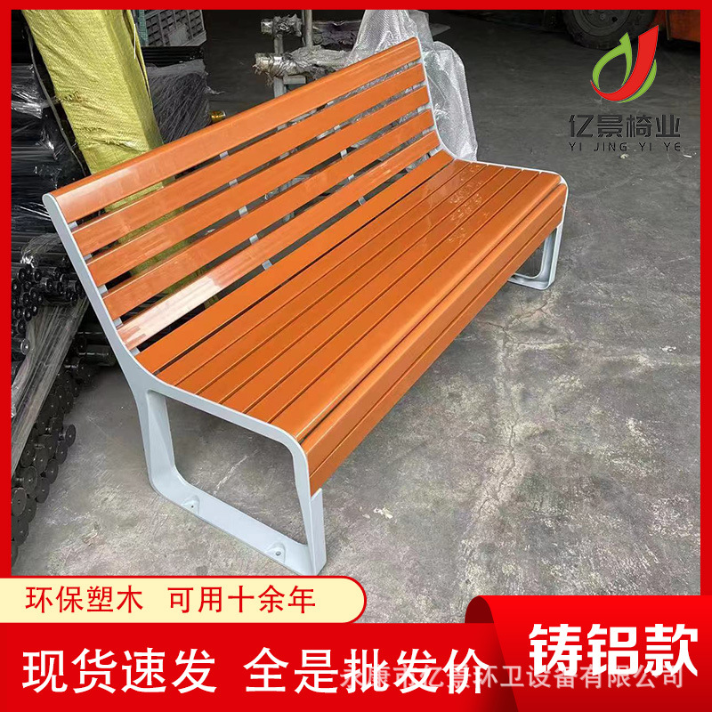 哇噢定制公园椅休闲座椅铸铝塑木长条凳公共靠背椅不锈钢防腐木椅