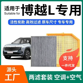 空调滤清器;其他汽车内饰;空气滤清器
