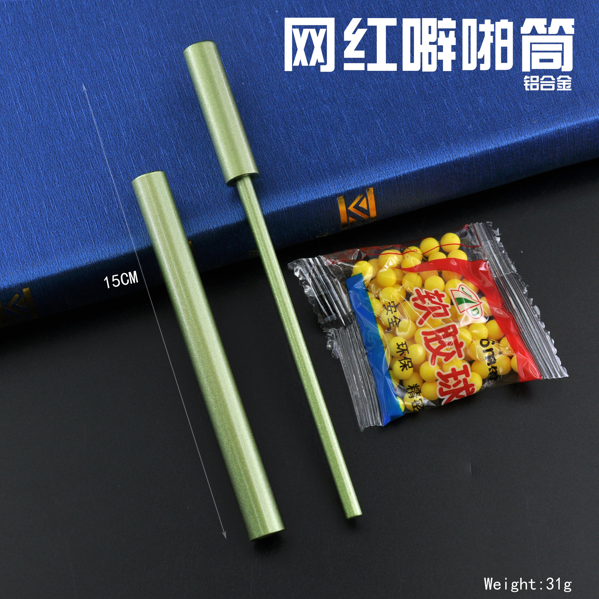 JD1770-噼啪筒-绿色.jpg