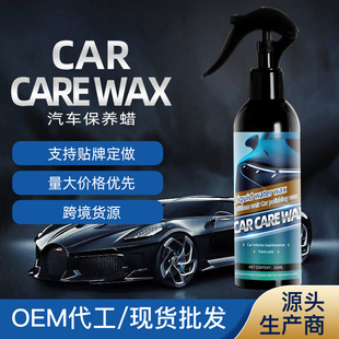 Car Care wax nano coating deep moisturizing car paint plated crystal sealing glaze paint coating durable protective wax cross-border