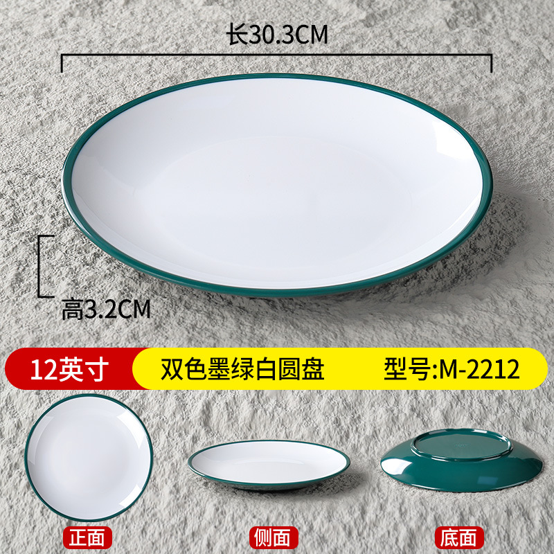 12 인치 2 색 다크 그린 및 흰색 디스크 M-2212