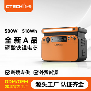 500W Outdoor Power Supply 220V Sine Wave Solar 500W Portable Emergency Power Supply Lithium Iron Phosphate Battery