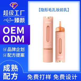oem定制隐形毛孔妆前乳锁水保湿不卡粉隔离霜 隔离毛孔隐形霜