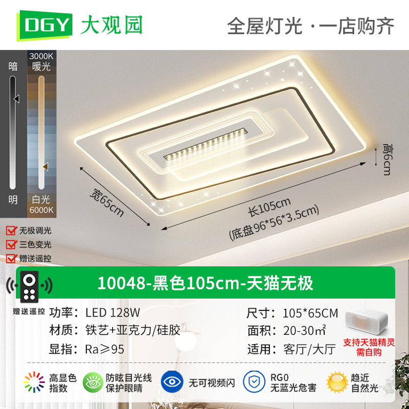 10048-Negro-Square 105cm-Tmall No Pole 128W-Full Spectrum