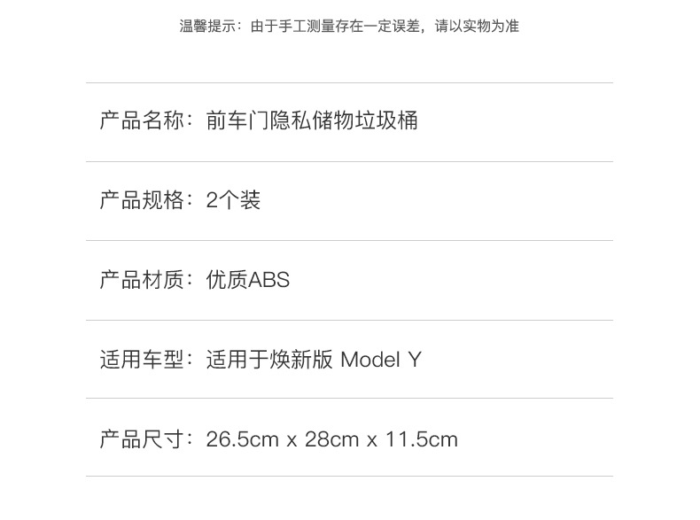 Suitable for the New Version of Tesla Model Y/3 Door Storage Box Storage Box Car Trash Can Accessories