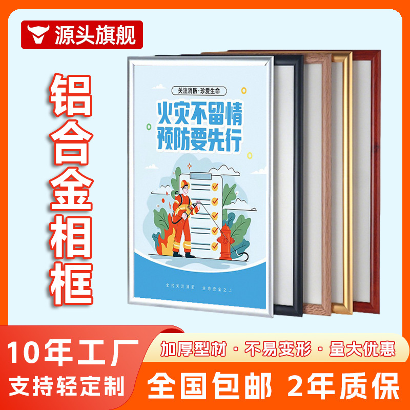 Aluminum Alloy Photo Frame Wall-Mounted Opening-Type A3A4 Elevator Advertising Poster Frame Business License Document Frame Advertising Picture Frame Aluminum Alloy Photo Frame Wall-Mounted Opening-Type A3A4 Elevator Advertising Poster Frame Business License Document Frame Advertising Picture Frame