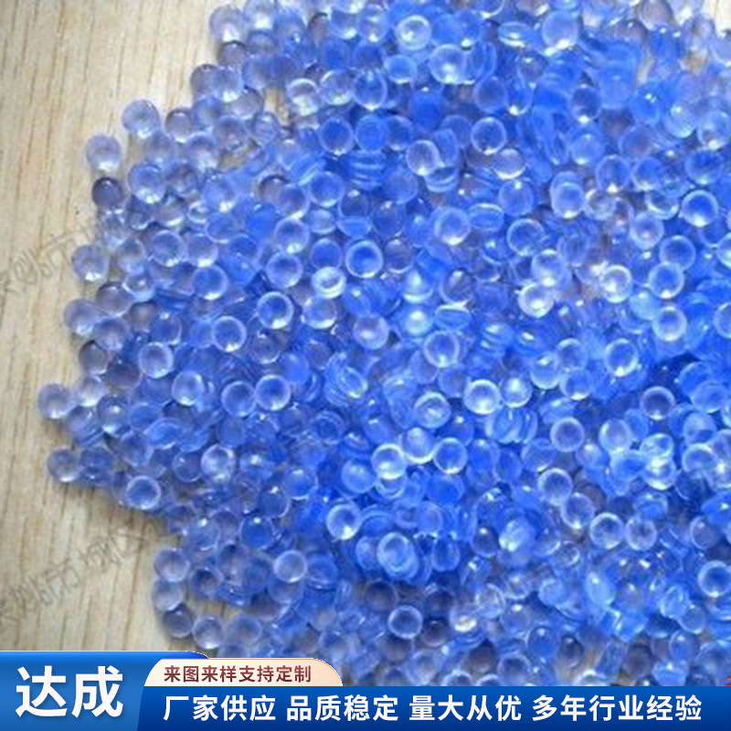 厂家供应pvc塑料高透明微蓝颗粒 聚氯乙烯注塑粒子 原料塑料颗粒