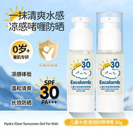 防晒霜/喷雾;儿童面霜;摩丝啫喱