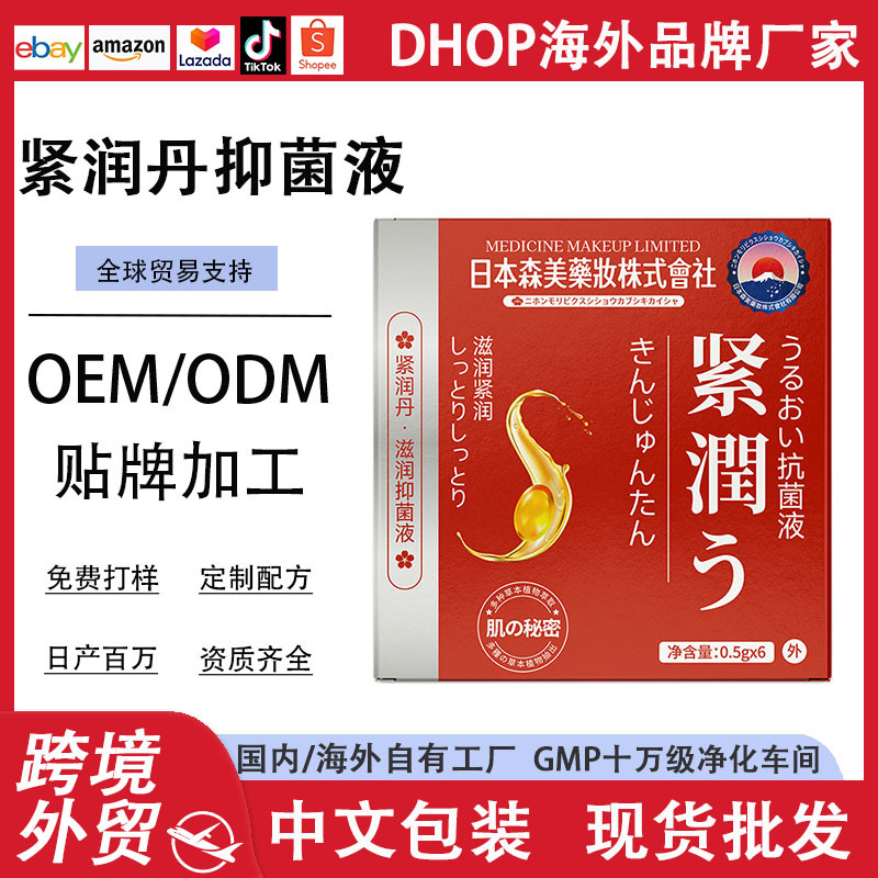 日本森美 紧润丹滋润软胶囊液 草本萃取温和呵护凝胶私密胶囊