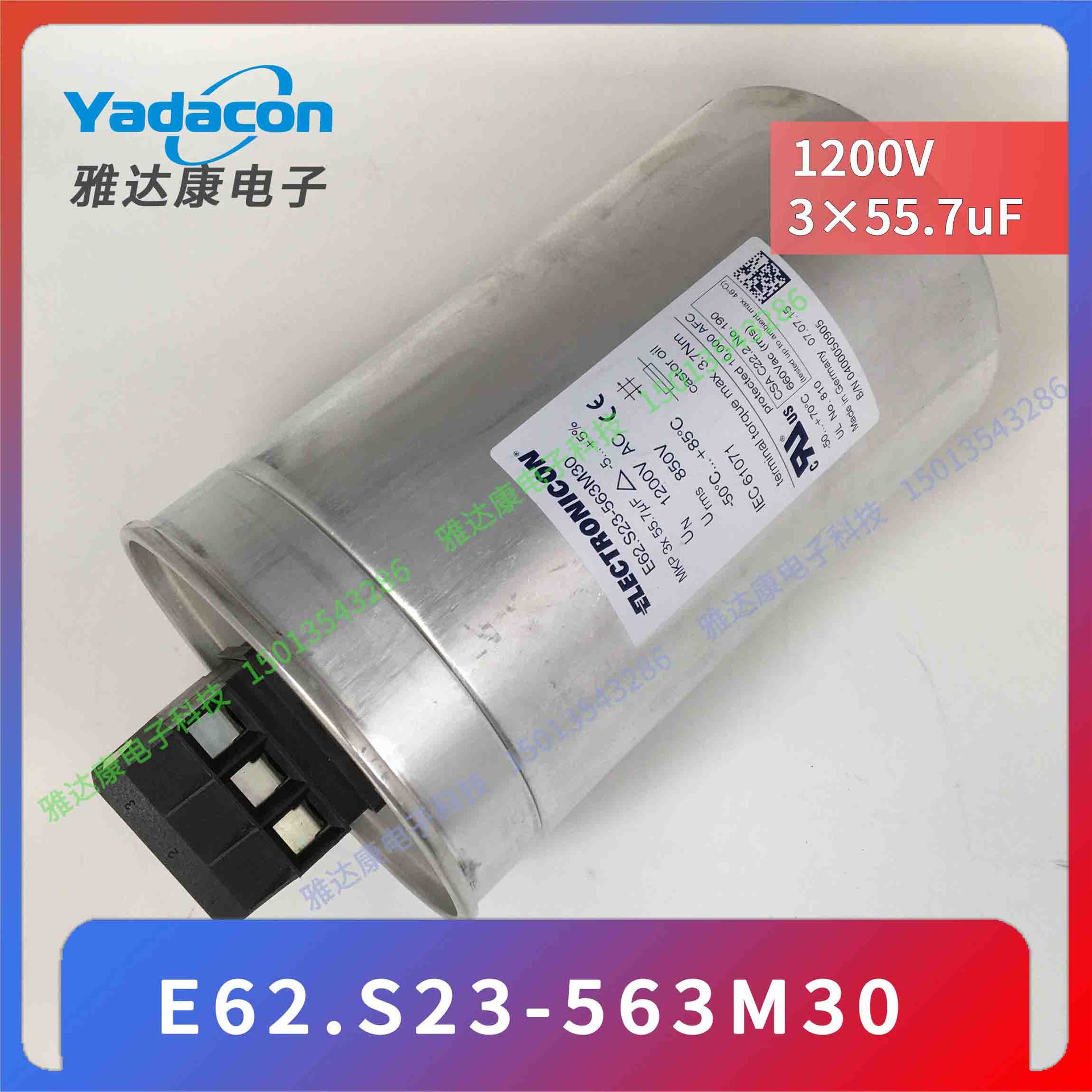 E62.S23-563M30 MKP1200VAC 3×55.7uF ELECTRONICON薄膜电容