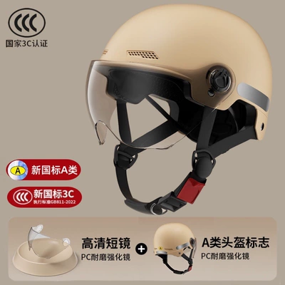 Motosiklet kaskı (dəbilqə) — Helmet National Standard Safety Helmet - 3c-certification-khakhi-yellow-short-transparent-mirror