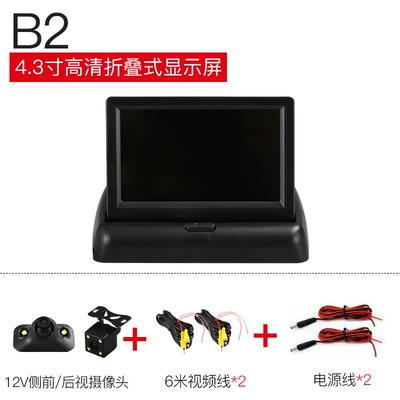 Truck Harvester Reversing Image Car TV - b2-right-blind-area-rear-view-image-12-volts