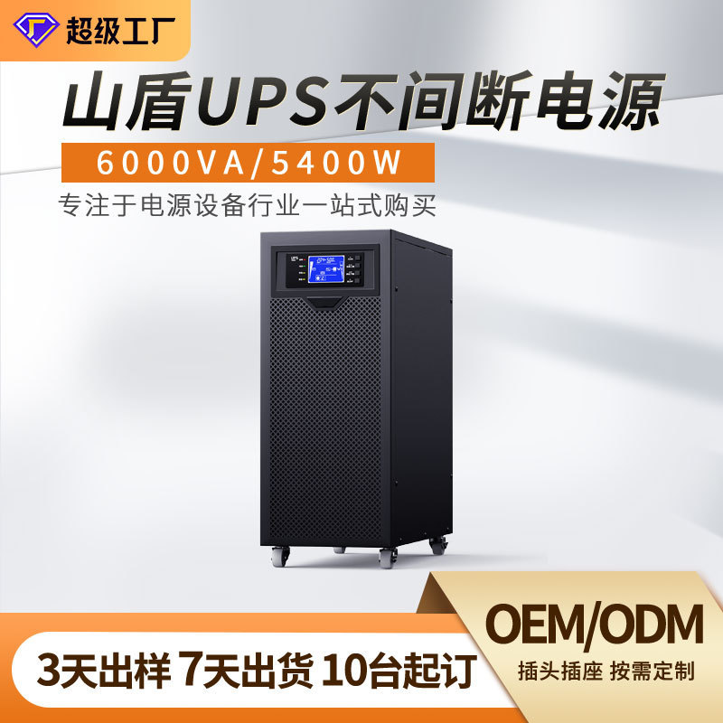 Ups Uninterruptible Power Supply 6Kva/5400W for Computer Room, Bank Server, Pure Sine Wave Battery Backup Ups Uninterruptible Power Supply 6Kva/5400W for Computer Room, Bank Server, Pure Sine Wave Battery Backup