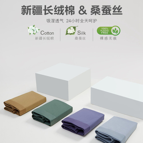 New Xinjiang long-staple cotton seamless men's underwear sports antibacterial and sweat-absorbent cotton boxer shorts wholesale